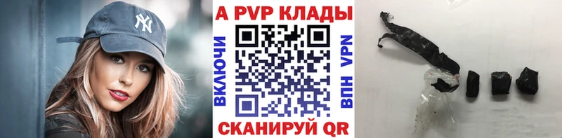A-PVP мука  закладка  Волгодонск 