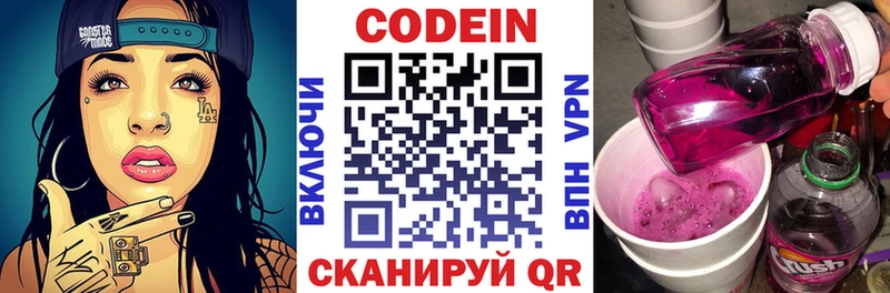 наркошоп  Волгодонск  Кодеиновый сироп Lean напиток Lean (лин) 