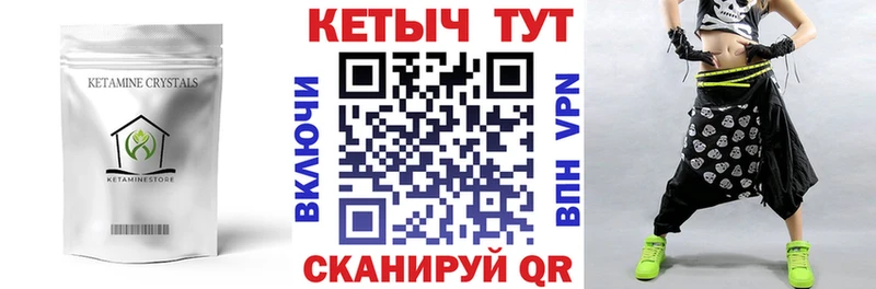 Кетамин VHQ  где купить   Волгодонск 