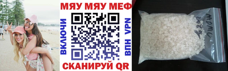 сколько стоит  Волгодонск  Меф 4 MMC 