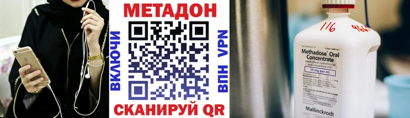 что такое наркотик  Волгодонск  кракен зеркало  Метадон VHQ 